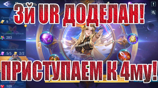 АЛМАЗНЫЙ ЭКСПЕРИМЕНТ(51 СЕРИЯ) Mobile Legends: Adventure