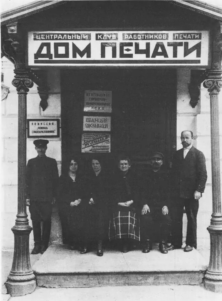 фото 1923 г.