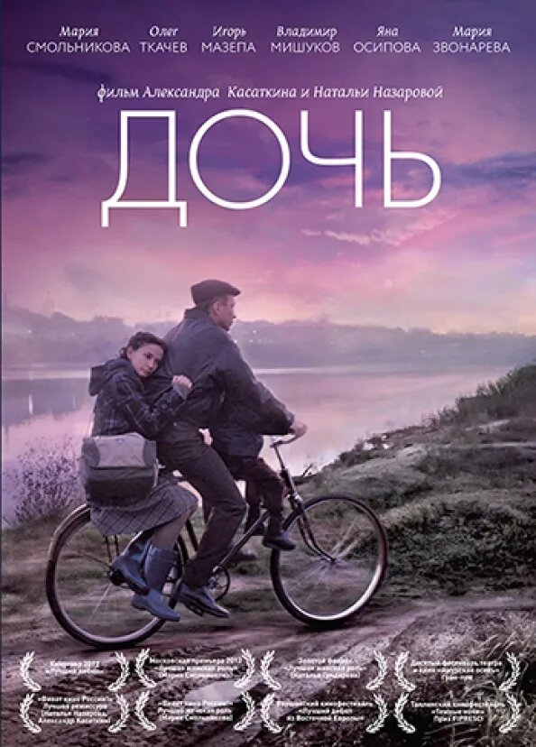 Напряженная и атмосферная драма о взрослении и поиске истины.