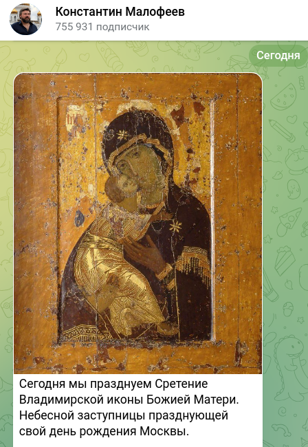    Скриншот t.me/kvmalofeev