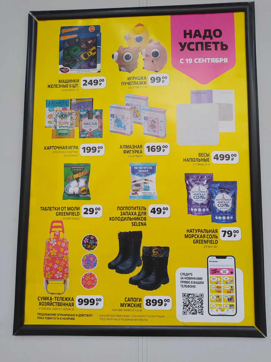 Фото из магазина