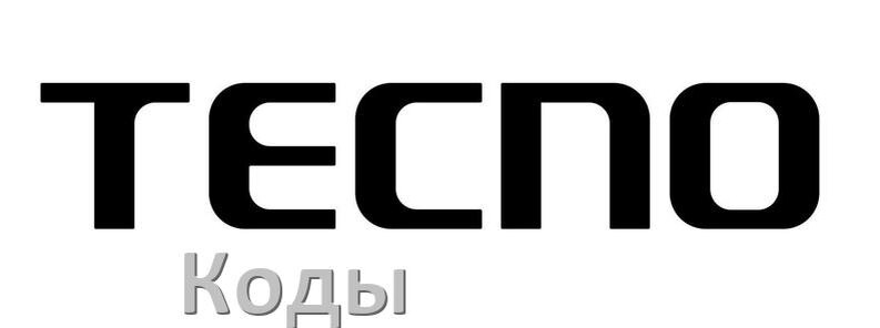 
Как на телефоне Tecno войти в инженерное меню HiOS и Android 15, 14, 13, 12 и усилить сигнал, увеличить громкость.