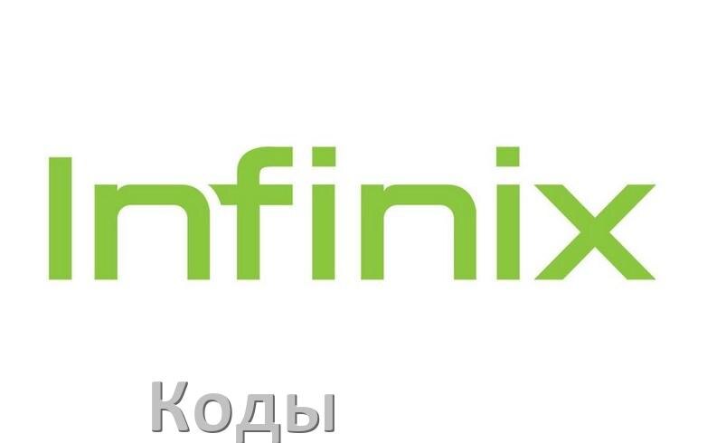 
Как на телефоне Infinix войти в инженерное меню XOS и Android 15, 14, 13, 12 и усилить сигнал, увеличить громкость