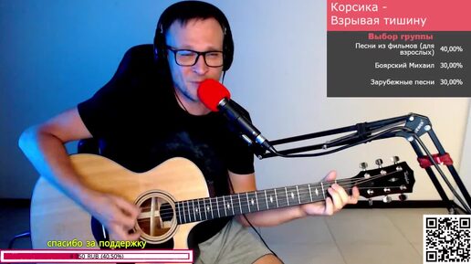 Корсика - Взрывая тишину 🎶 кавер на гитаре и аккорды