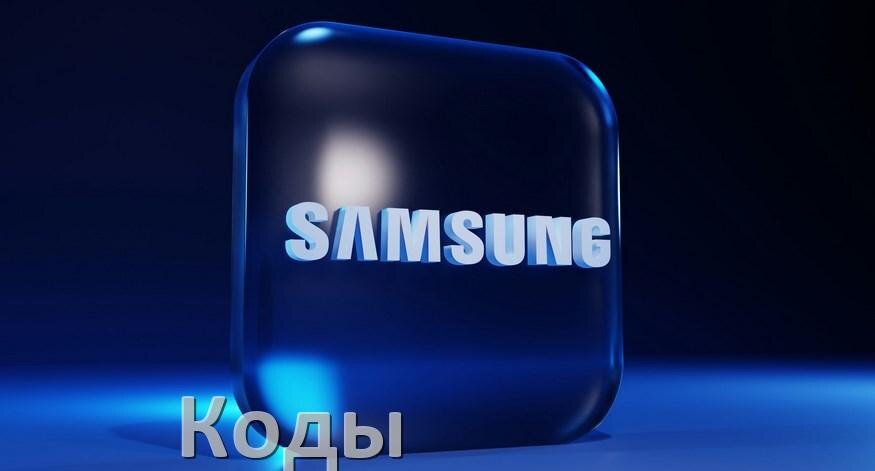 
Как на телефоне Samsung Galaxy войти в инженерное меню OneUI и Android 15, 14, 13, 12 и усилить сигнал, увеличить громкость