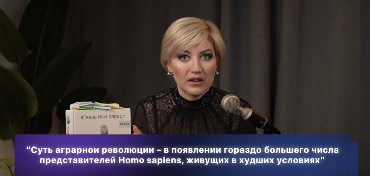 кадр из выпуска канала "Любопытства ради" про книгу Ю.Н. Харари "Sapiens. Краткая история человечества"