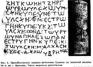 Запись с цифрами в системе византийской нумерации