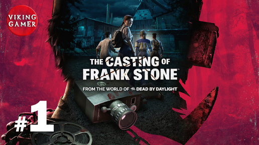 The Casting of Frank Stone. Прохождение с положительным выбором. гл. 1 Горящая пасть