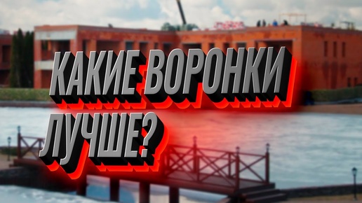 Какие воронки для плоской кровли лучше использовать?