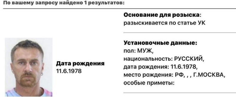    В Москве заочно осудили иноагента Мунтяна на 8 лет