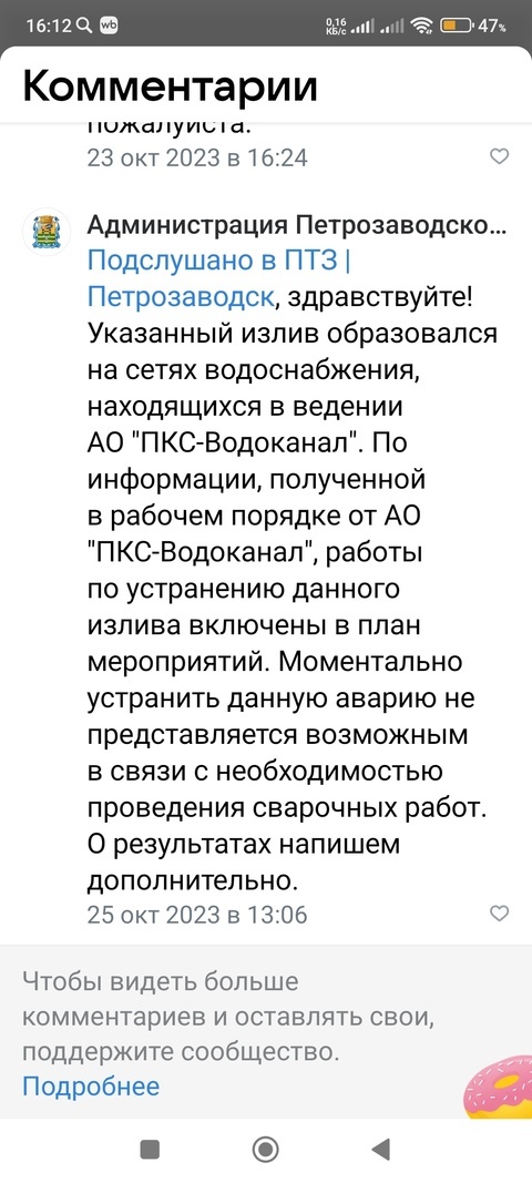    Соцсети: вода год течет по улице в ПетрозаводскеПодслушано в ПТЗ | Петрозаводск