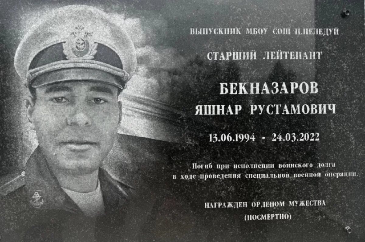    Имя погибшего участника СВО присвоили избирательному участку в Якутии