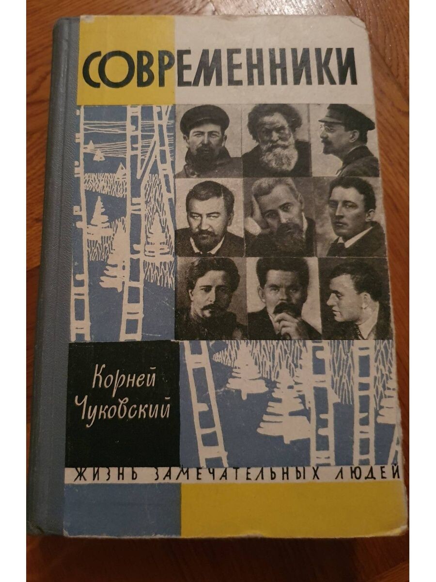 книга с двух сторон