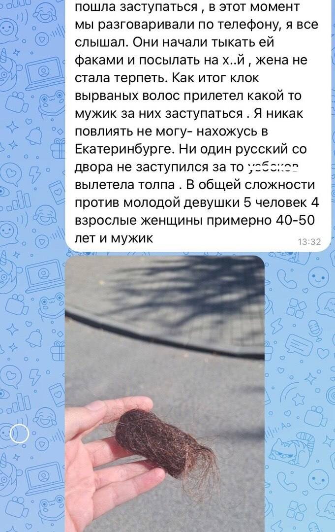 Автор: https://t.me/migranty_RUS/6175?single