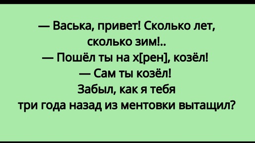 Анекдоты Юмор #14