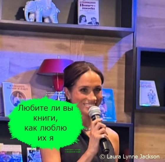 Меган произнесла блестящую речь в книжном магазине Goodmothers