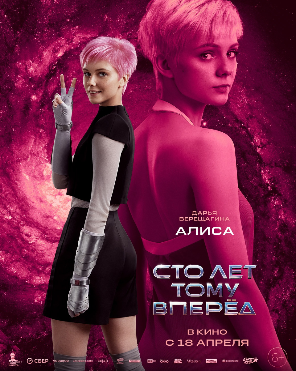 10 НАУЧНО-ФАНТАСТИЧЕСКИХ ФИЛЬМОВ 2024 ГОДА, КОТОРЫЕ ИЗМЕНЯТ ВАШЕ ПРЕДСТАВЛЕНИЕ О БУДУЩЕМ!