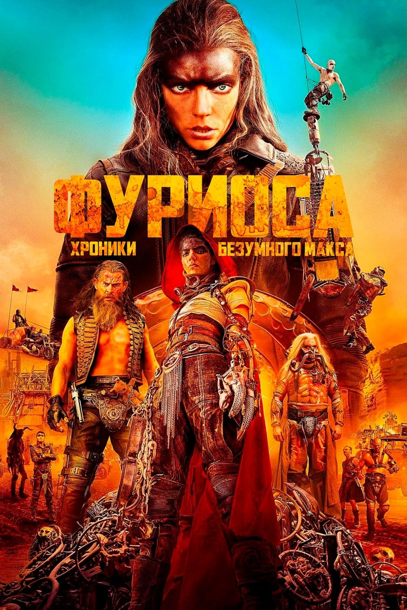 10 НАУЧНО-ФАНТАСТИЧЕСКИХ ФИЛЬМОВ 2024 ГОДА, КОТОРЫЕ ИЗМЕНЯТ ВАШЕ ПРЕДСТАВЛЕНИЕ О БУДУЩЕМ!