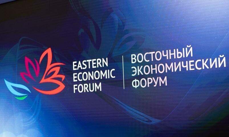 Логотип Восточного экономического форума. Изображение из открытых источников.