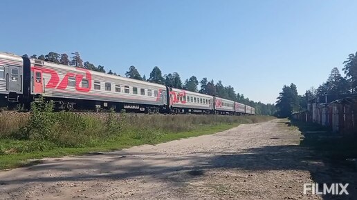 Поезд, железная дорога