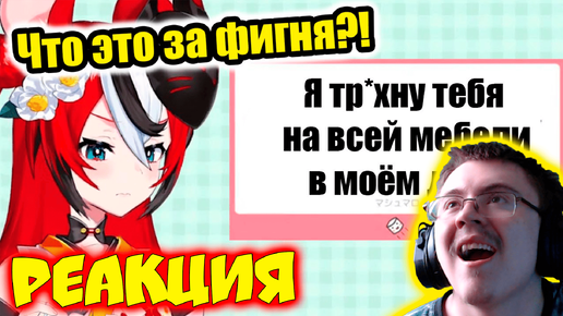 【RUS SUB】Менеджер предала Бае и выбрала слишком хорни подкаты【Hololive EN】 ( Shrimp Subs ) | Реакция