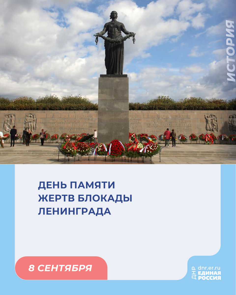 Блокада ленинграда память. Блокада ленинграда при артобстреле эта сторона. Блокада ленинграда память. 8 сентября начало блокады ленинграда. Дань памяти жертвам блокады ленинграда.