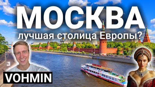 Москва.Прогулка по Москве. Что посмотреть? Главный маршрут Москвы! ГУМ. ЦУМ. Зарядье. Красная площадь. Никольская. Парк Горького. Музеон.ЦДМ