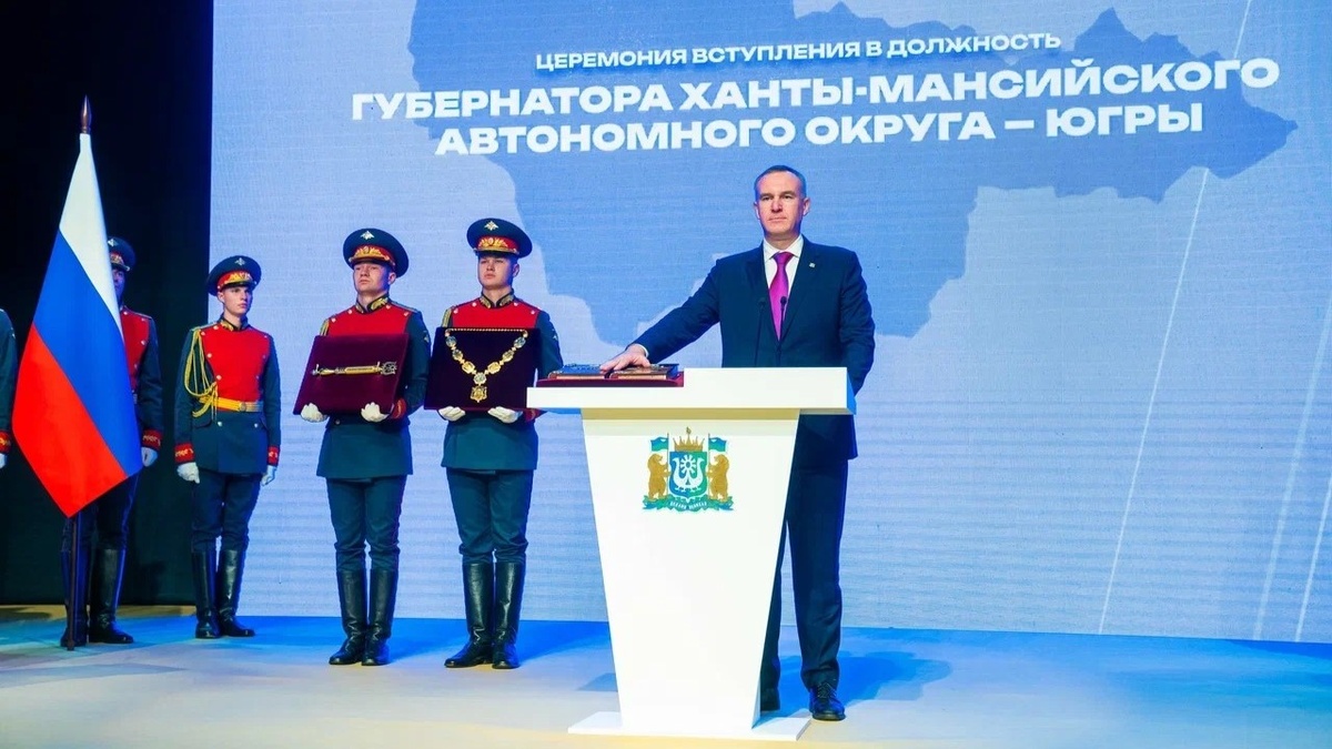    В Ханты-Мансийске состоялась церемония инаугурации губернатора Югры