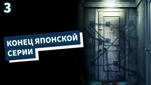 Silent Hill 4. Конец японской серии. Готовимся к выходу ремейка Silent Hill 2. № 3