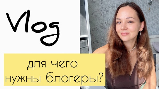 Download Video: Стыдно смотреть блогеров? Разочарование в человеке. Нормально ли это?