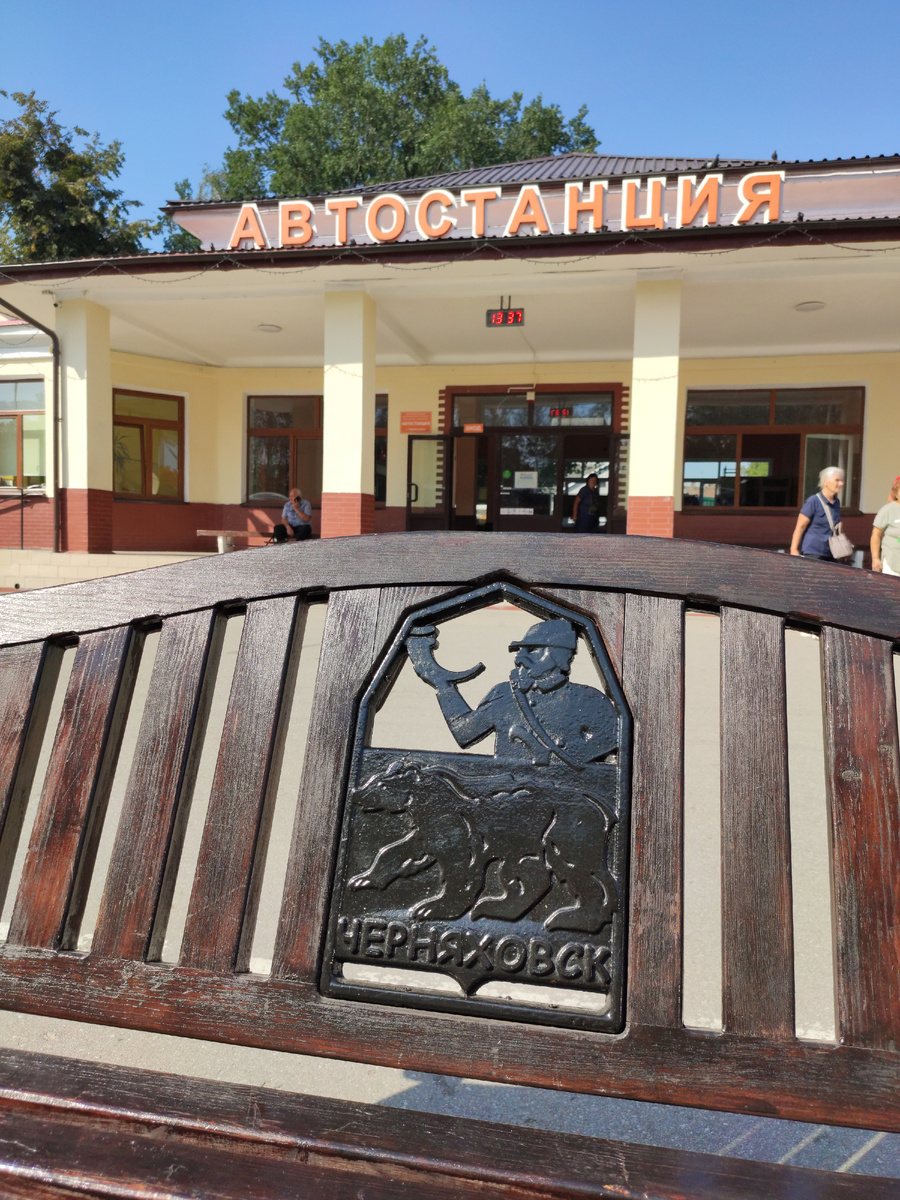От Калининграда до Черняховска - на автобусе за 300 руб.