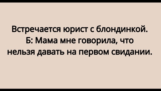 Анекдоты Юмор #16