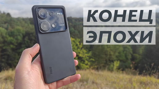 POCO M6 Pro Пол года жизни