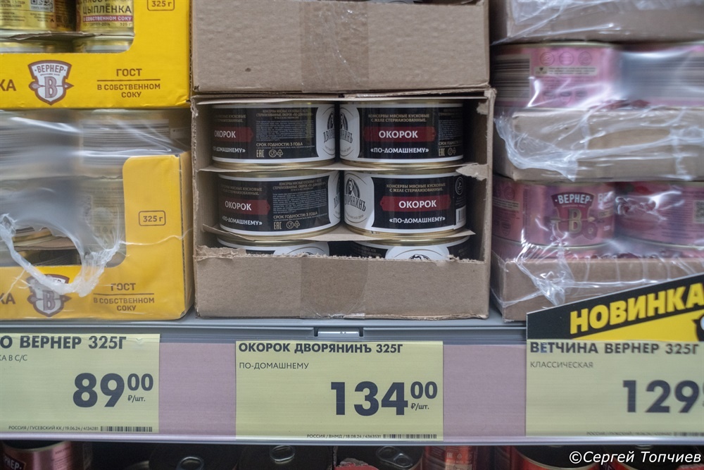 Окорок на полке в магазине