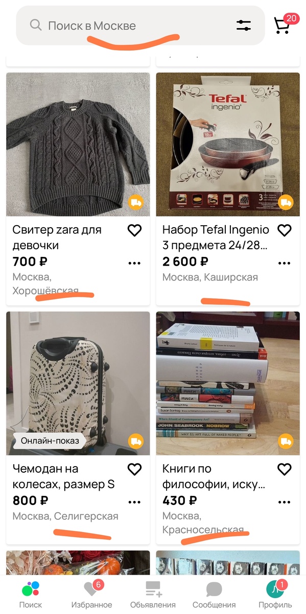 Видите, есть указание хотя бы станции метро.