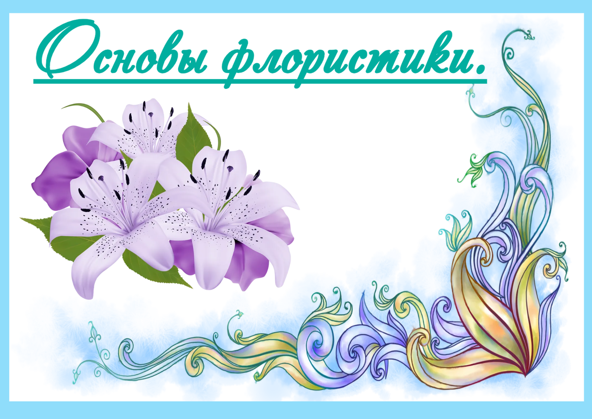 Титульный слайд.