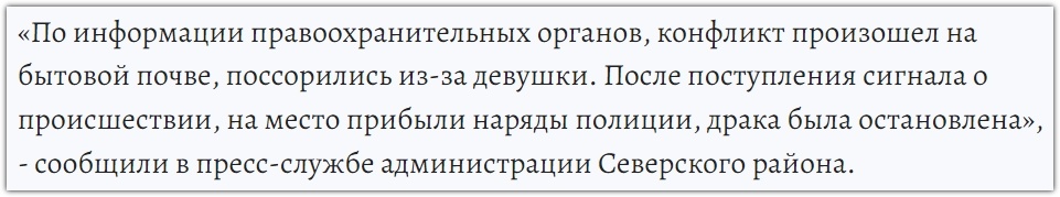 Скриншот статьи https://www.kuban.kp.ru/daily/27631.5/4982157/