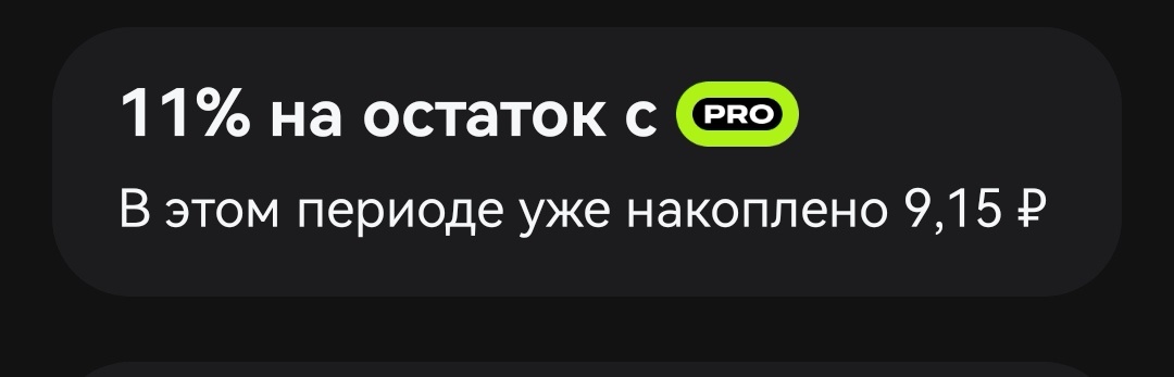 Проценты
