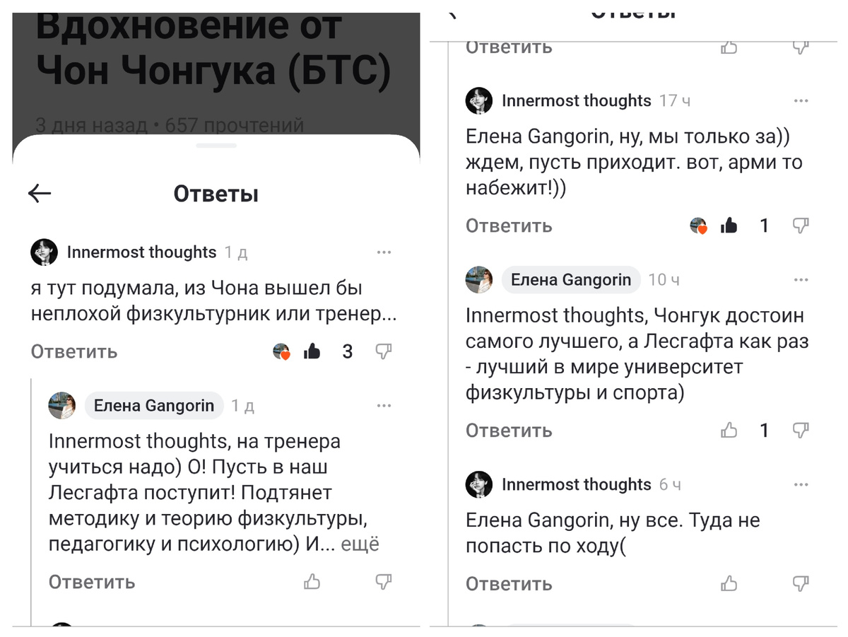 Наши планы на будущее Чонгука. 