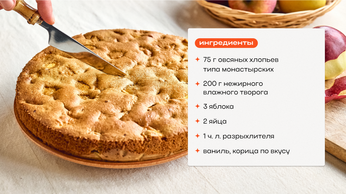 Шарлотка с яблоками