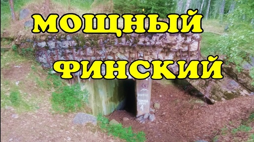 Финские строители построили