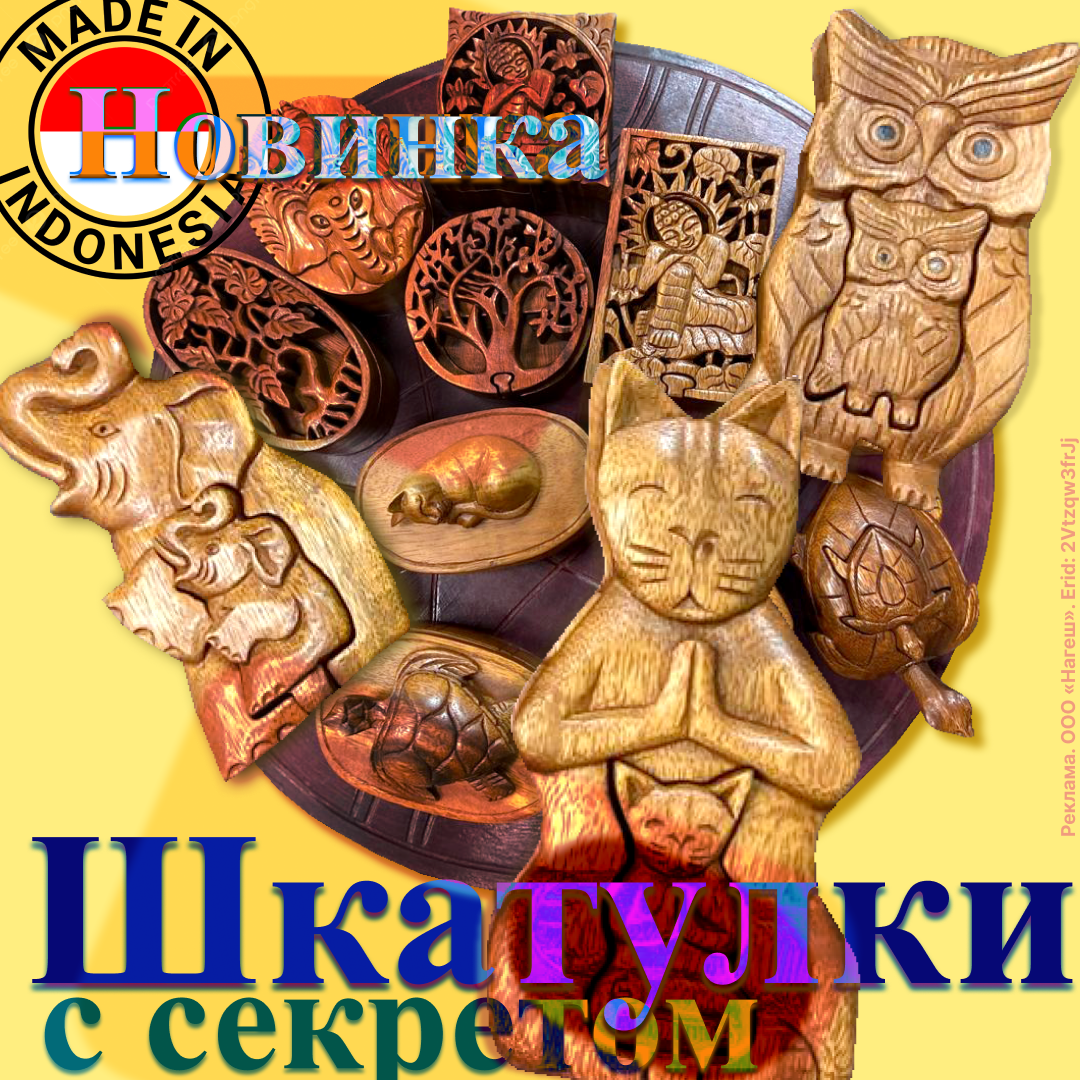 1) Каждая шкатулка выполнена с вниманием к деталям, что делает её истинным произведением искусства.

2) Каждая шкатулка уникальна и неповторима.

3) Вы можете выбрать модель,
которая идеально впишется в интерьер вашего дома.

🤗 Мы ждём вас в NAGESH 🧡💚 сайт NAGESHINDIA.RU

Реклама. ООО «Нагеш». Erid: 2Vtzqw3frJj