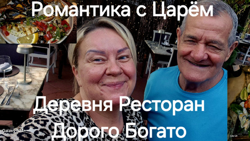 #Тоскана#Деревня#Парикмахерская#Ресторан Дорого Богато