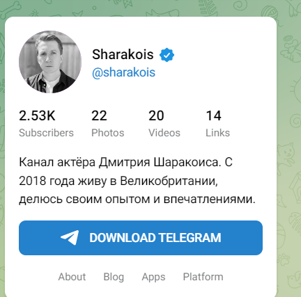 Актер успешно ведет свой микроблог в телеграм, в котором даже 2,5 тысячи подписчиков