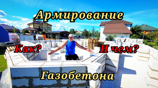 Tải video: Дом в деревне. Строю из газобетона. Приехали гости из Москвы. Жизнь в деревне.