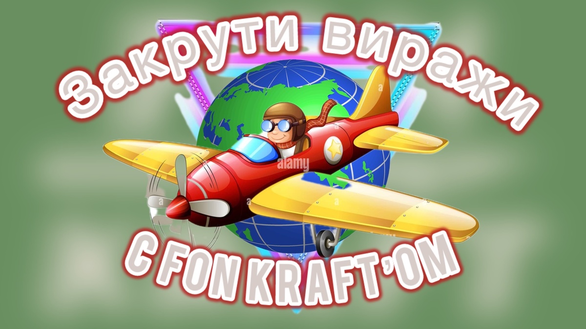 Как насчёт новой заварушки? 