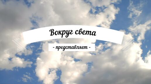 Прогулка с моей немкой и воспоминания о нашей подружке, судьба которой неизвестна