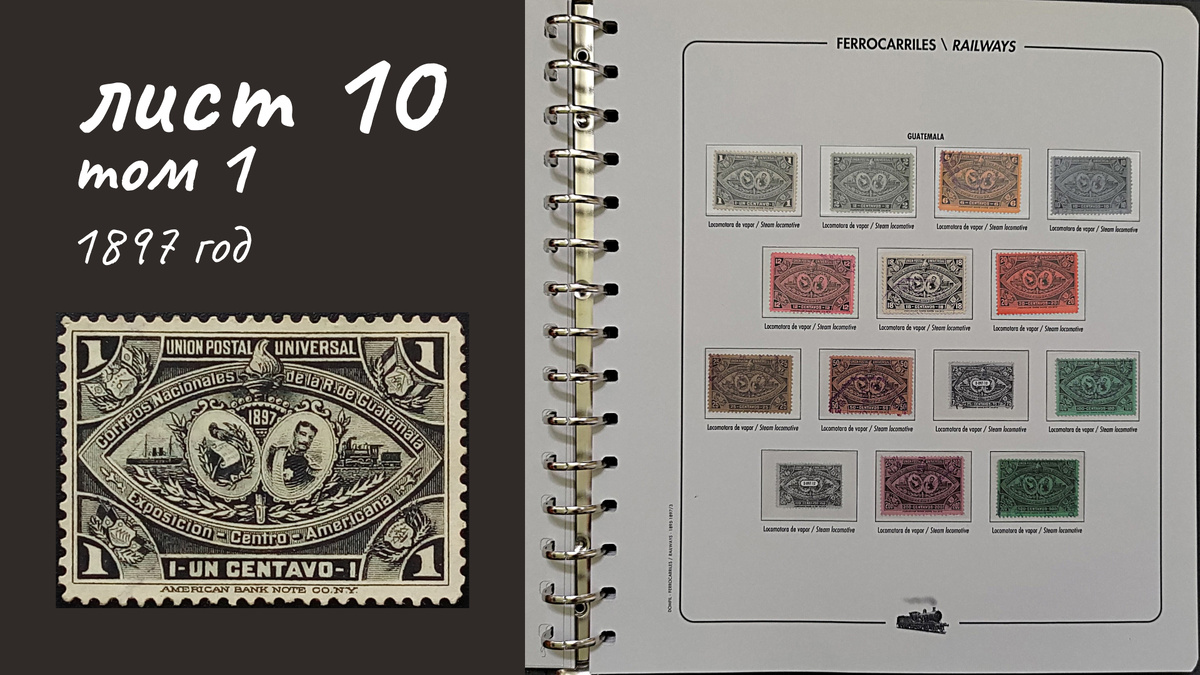 Лист 10, Том 1