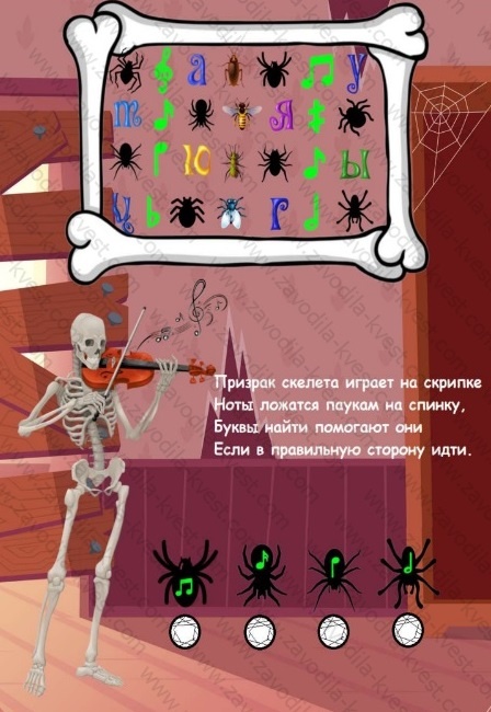 Квест на Хэллоуин для детей «Дом с призраками» с поиском сладостей в доме или квартире - Zavodila-kvest