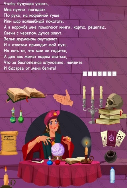 Квест на Хэллоуин для детей «Дом с призраками» с поиском сладостей в доме или квартире - Zavodila-kvest